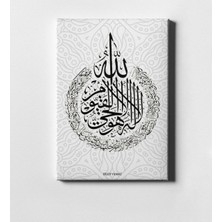 BK Kişiye Özel Kaligrafi Ayet-El Kürsi Yazılı Kanvas Tablo (50 x 70 Cm.) 1