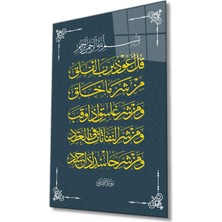 Emos avm Islami Sure Kuran Ayeti Dini Islami Cam Tablo, Ev ve Ofis Duvar Dekoru, Hediyelik Büyük Cam Tablo