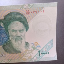 Escoines Koleksiyon Iran 10000 Riyal Çil Yabancı Kağıt Para ( Deste Içerisinden 1 Adet Gönderilecektir. )