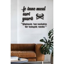 Ensa Design Şüphesiz Her Zorlukta Bir Kolaylık Vardır Ayeti Islami Ahşap Duvar Dekoru 60 x 50CM