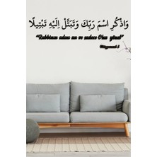 Ensa Design Rabbine Yönel Ayeti Islami Duvar Dekoru, Islami Yazı Dekoru, Islami Dekoratif Ahşap Süsü