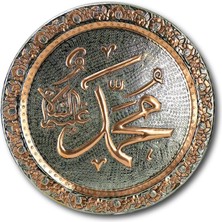 "Muhammed" İşleme Bakır Duvar Tepsisi 47 cm