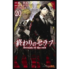 Seraph Of The End 20 (Japanese Edition)