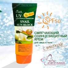 Ekel Snail Sun Block