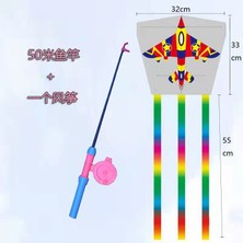 Zhouxue Çocuk Spor Oyuncakları Olta ve Uçurtma Seti (Yurt Dışından)