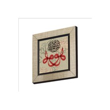 Sadrazam El Hayyu El Kayyum Hû Baskılı Mdf MAGNETKH-144BUZDOLABI Süsü