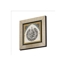 Sadrazam Felak Suresi Baskılı Mdf MAGNETKH-108BUZDOLABI Süsü