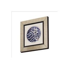 Sadrazam Besmele Baskılı Mdf MAGNETKH-026BUZDOLABI Süsü