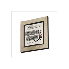 Sadrazam Nas Suresi Baskılı Mdf MAGNETKH-111BUZDOLABI Süsü