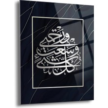 Shiny Art Araf Yazılı Dini Cam Tablo - Dini Tablolar - Islami Cam Tablo - Islami Tablolar - Isl012