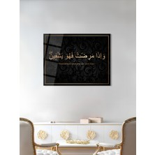 Shiny Art "hastalandığım Zaman Şifayı Veren Odur" Yazılı Dini Cam Tablo - Islami Tablolar - ISL099