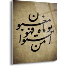 Shiny Art Dini Cam Tablo - Dini Tablolar - Dini Duvar Tablosu - Islami Cam Tablo - Islami Tablolar -Isl001