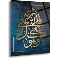 Shiny Art "Allah Her Şeye Kadirdir" Yazılı Dini Cam Tablo - Islami Cam Tablo - Islami Tablolar - Isl060