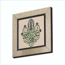 Sadrazam Allah Güzeldir, Güzeli Sever. Hadis-I Şerif Baskılı Mdf MAGNETKH-191BUZDOLABI Süsü
