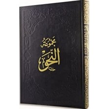 Nahiv: Kafiye - Izhar - Avamil