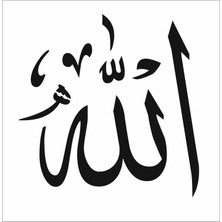 Stencil Sarayi Boyama Şablon Allah - 7931
