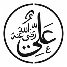 Stencil Sarayi Boyama Şablon Ali- 8491