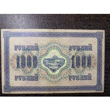 Russia Rus 1917 1000 Ruble Kağıt Para  Temiz - T (Fine F) Özel Seri 003033 Nadir