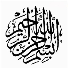 Stencil Sarayi Boyama Şablon Besmele - 8148