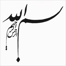 Stencil Sarayi Boyama Şablon Besmele - 8141