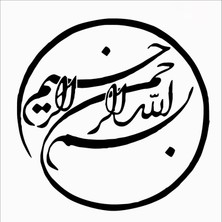 Stencil Sarayi Boyama Şablon Besmele - 8149
