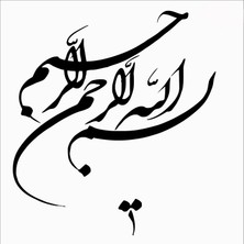 Stencil Sarayi Boyama Şablon Besmele - 8154