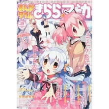 Jeronkarji Madoka Magica Dergisi Tablo Ahşap Poster Dekoratif