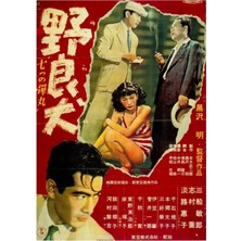 Jeronkarji Stray Dog Kurosawa Film Poster Tablo Ahşap Poster Dekoratif
