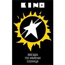 Jeronkarji Kıno (Viktor Tsoi) - Zvezda Po Imiyeni Solntse Tablo Ahşap Poster Dekoratif