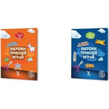 Kes Yapıştır -  Russian Kids Activites Books 3 - 6 Yaş Rusça Aktivite ve Boyama Kitap Seti 4 Kitap