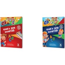 Kes Yapıştır -  Russian Kids Activites Books 3 - 6 Yaş Rusça Aktivite ve Boyama Kitap Seti 4 Kitap