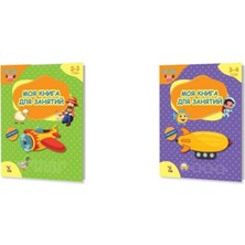 2 - 5 Yaş Rusça Boyama ve Aktivite  Kitabı - Russian Kids Painting and Activity Books 4’lü Set