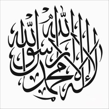 Stencil Sarayi Boyama Şablon Tevhit - 8203