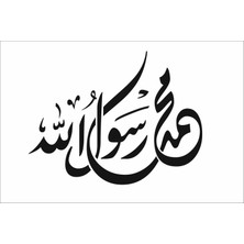Stencil Sarayi Boyama Şablon Muhammed - 7934