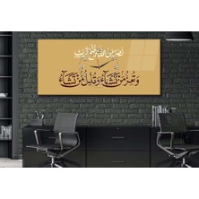 Marpanya Yatay Ortadan Saatli Dini Temalı Cam Tablo YSOD028