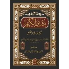 Büşra Elkerim Şerhu Mesaili Talim (Ciltli) - Said B. Muhammed Ba Ali Baişin Ed-Dev'ani El-Hadrami Eş-Şâfi'i