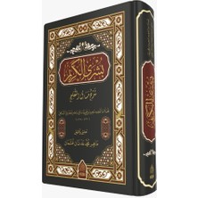 Büşra Elkerim Şerhu Mesaili Talim (Ciltli) - Said B. Muhammed Ba Ali Baişin Ed-Dev'ani El-Hadrami Eş-Şâfi'i