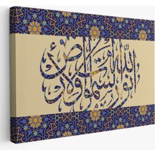 Acoula   Allah Göklerin ve Yerin Nurudur, (Nur Suresi 35.ayet) Yazılı Dekoratif Kanvas TABLO-3310
