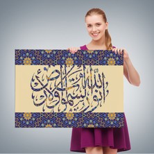 Acoula   Allah Göklerin ve Yerin Nurudur, (Nur Suresi 35.ayet) Yazılı Dekoratif Kanvas TABLO-3310