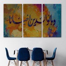 Acoula   Insana, Anne Babasına Iyi Davranmasını Emrettik (Lokman Suresi 14.ayet)Kanvas TABLO-3339