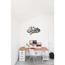 Elf Reklam Yusuf Ahşap Mdf Lazer Kesim Tablo