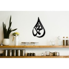 Elf Reklam Allah Muhammed Yazılı Ahşap Mdf Lazer Kesim Tablo