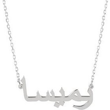 Agai Silver Arapça Isimli Model Gümüş Kolye