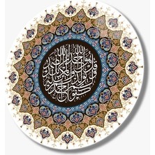 Exela Home Ihlas Suresi Dini Islami Duvar Dekoru Yuvarlak Cam Tablo 4mm Dayanıklı Temperli Cam