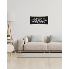 Ti Play Sübhanallah Yazılı Tablo Pvc 1mm 41x18 Cm