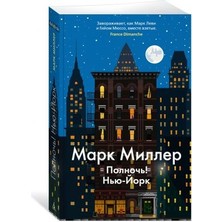 Polnočʹ! Nʹju-Jork/   SAYFA:448