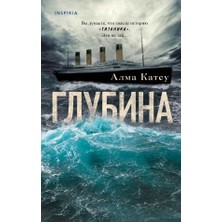 Glubina/   SAYFA:416