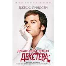 Dremlyushchiy Demon Dekstera/   SAYFA:416