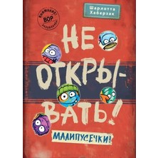 Ne Otkryvatʹ! Malipusečki! (#7)/   SAYFA:240