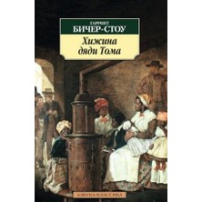 Khizhina Dyadi Toma
/   SAYFA:480